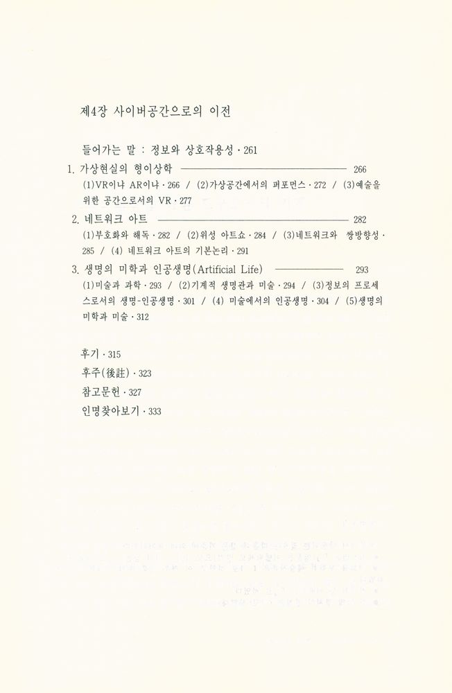 『영상기계와 예술』 4