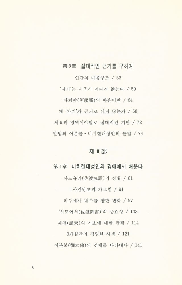 『境涯革命(경애혁명)』 3