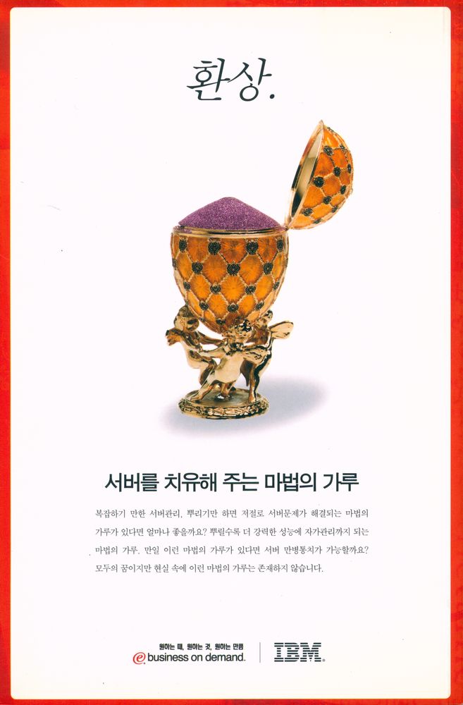 『뇌L'Ultime Secret (상)』 3