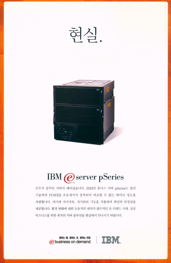 『뇌L'Ultime Secret (하)』 3