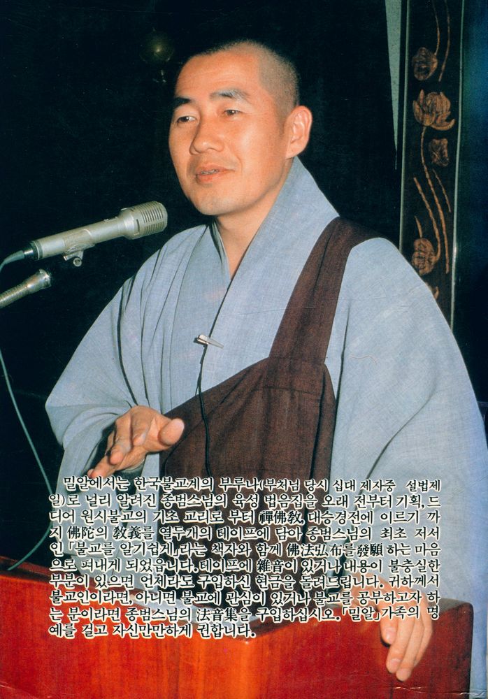 『불교를 알기 쉽게』