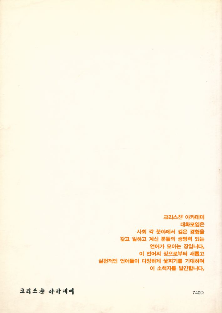 『한국영화의 제3의 물결』 3