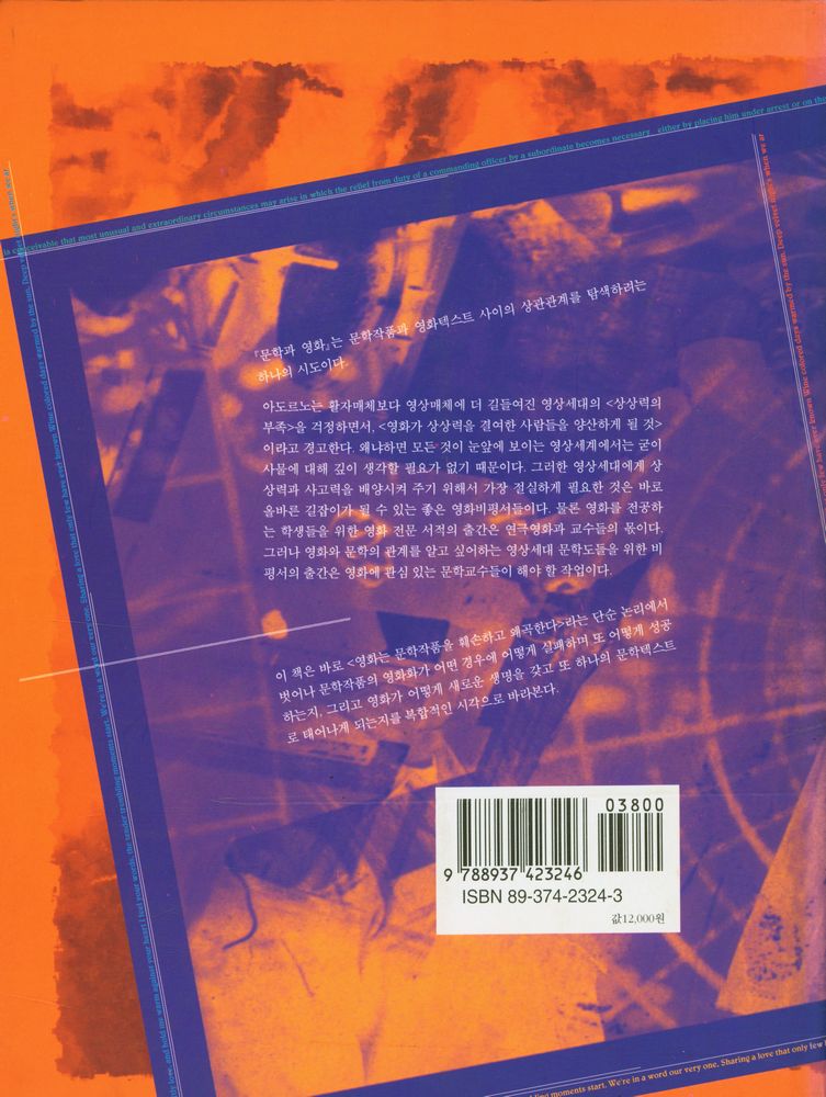 『문학과 영화(LITERATURE and MOVIE)』 7