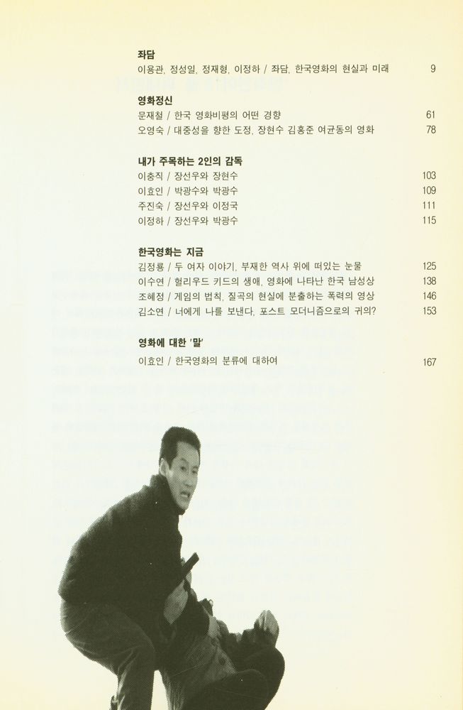 『영화언어15』 2