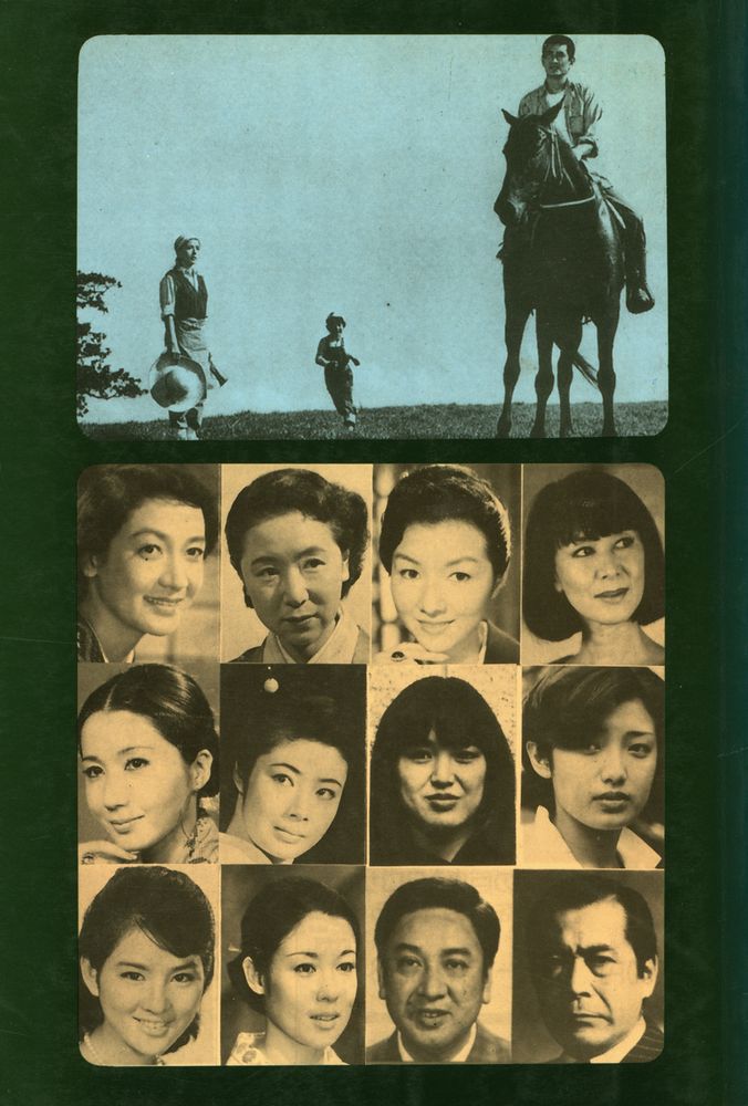 『일본영화이야기』 6
