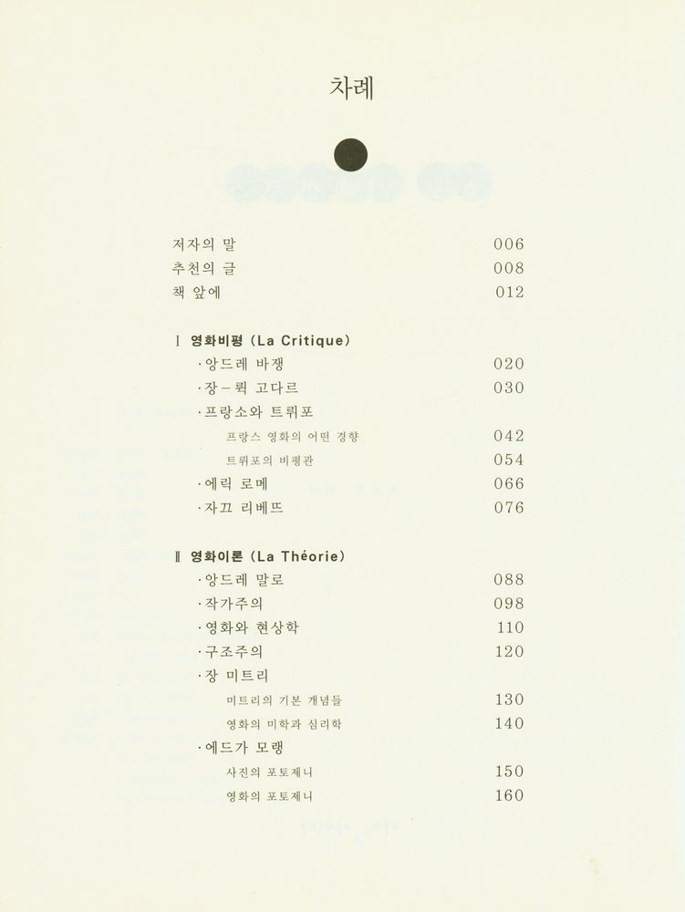 『호모 시네마쿠스』 2