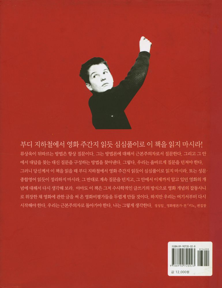 『호모 시네마쿠스』 4