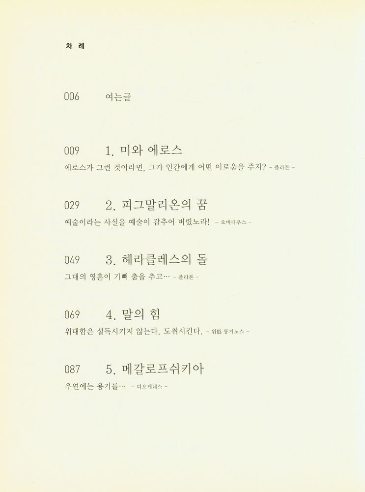 『앙겔루스 노부스』 2