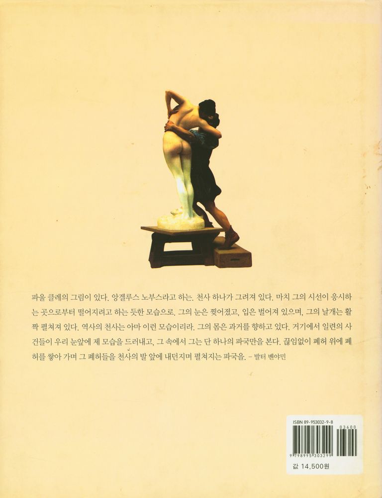 『앙겔루스 노부스』 4