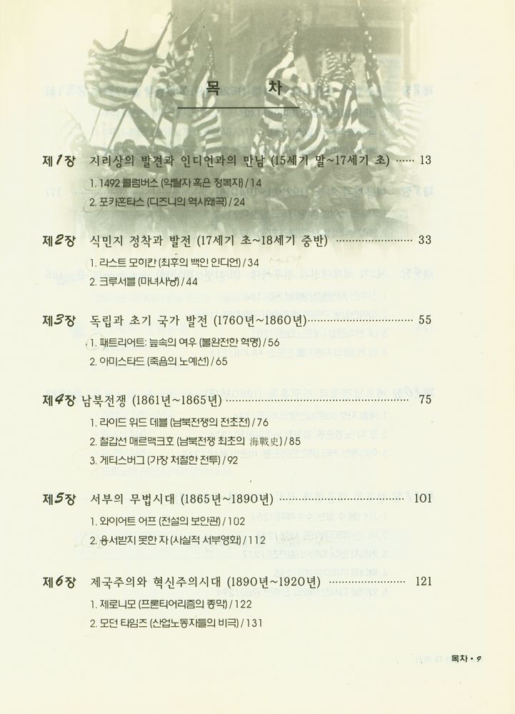 『영화 대 역사』 2