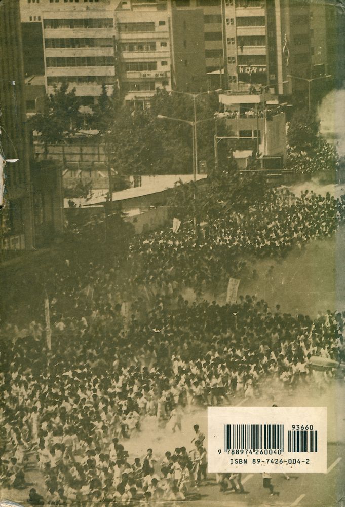 『歷史와 함께 發育하는 보도사진(역사와 함께 발육하는 보도사진)』 6