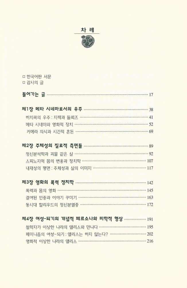 『시각 문화의 매트릭스』 2