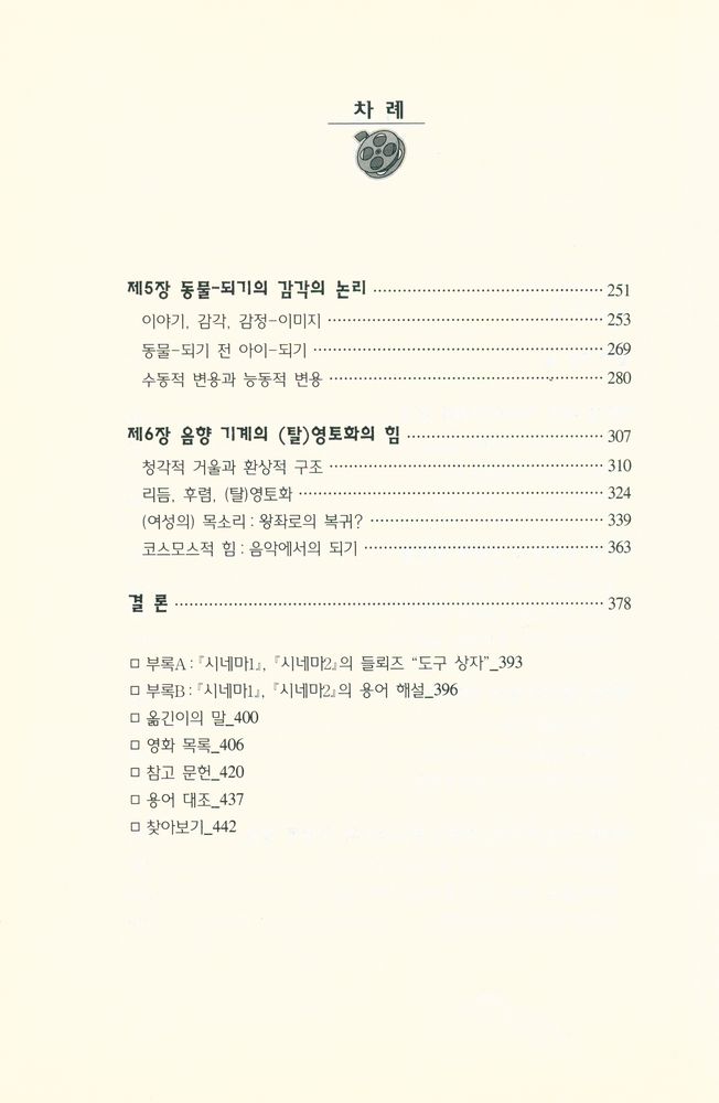 『시각 문화의 매트릭스』 3