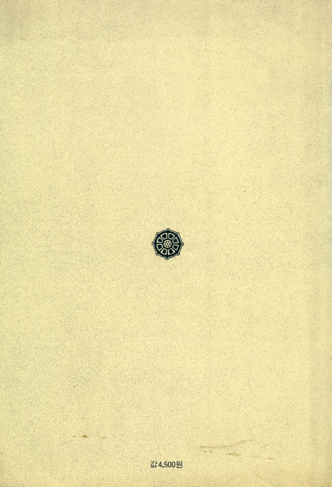 『인도불교철학』 4