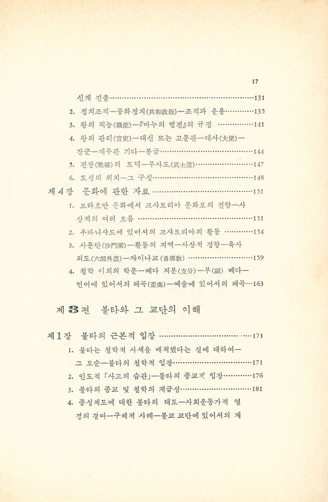 『佛陀時代(불타시대)』 4