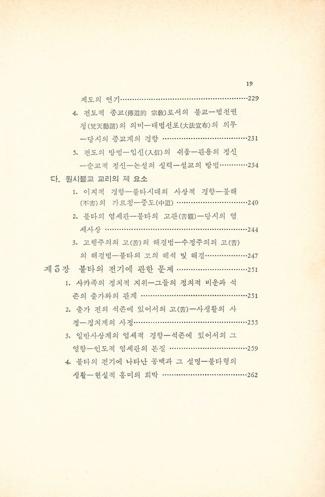 『佛陀時代(불타시대)』 6