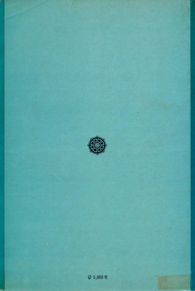 『印度佛敎의 歷史 上(인도불교의 역사 상)』 6