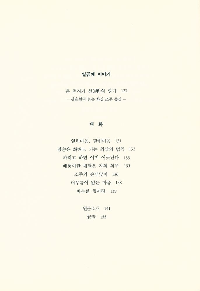 『범부와 다라니』 8