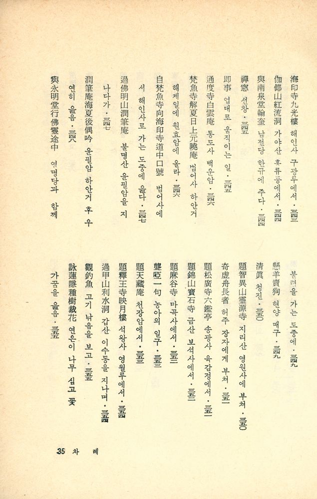 『鏡虛法語(경허법어)』 7