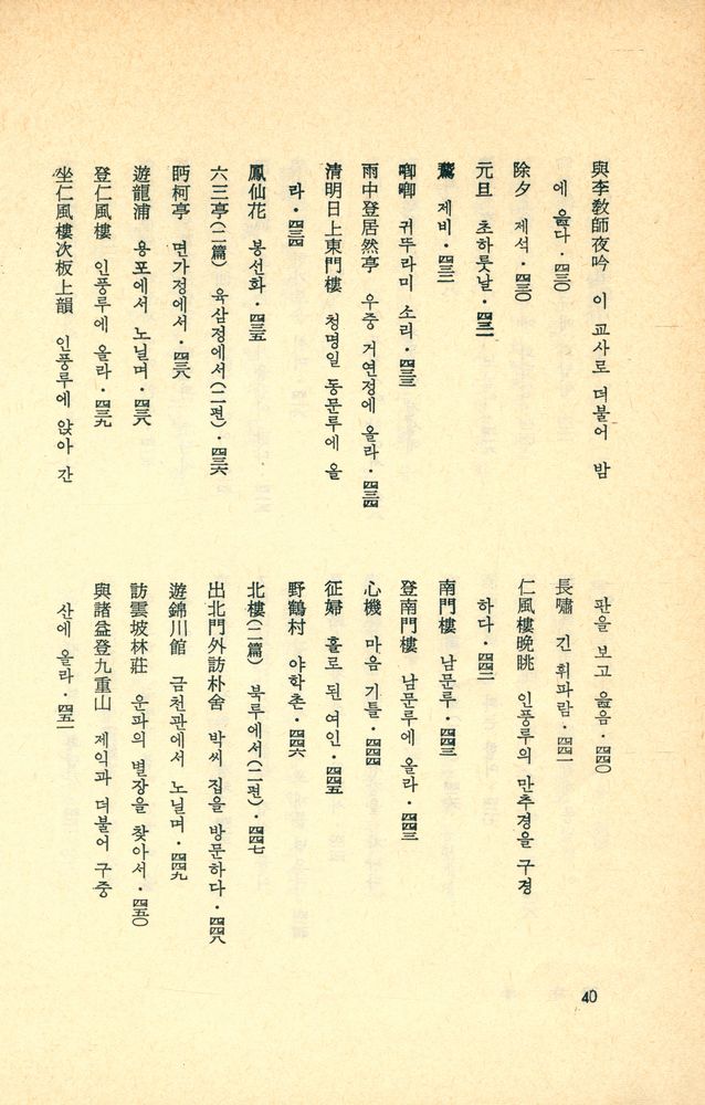 『鏡虛法語(경허법어)』