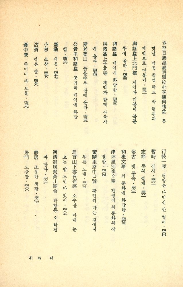 『鏡虛法語(경허법어)』