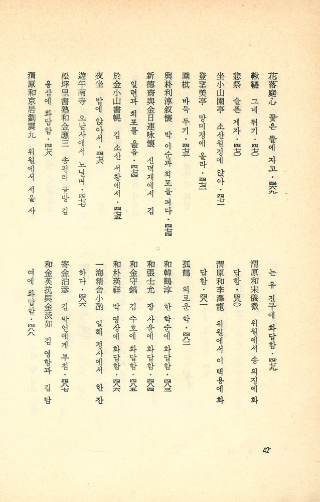 『鏡虛法語(경허법어)』