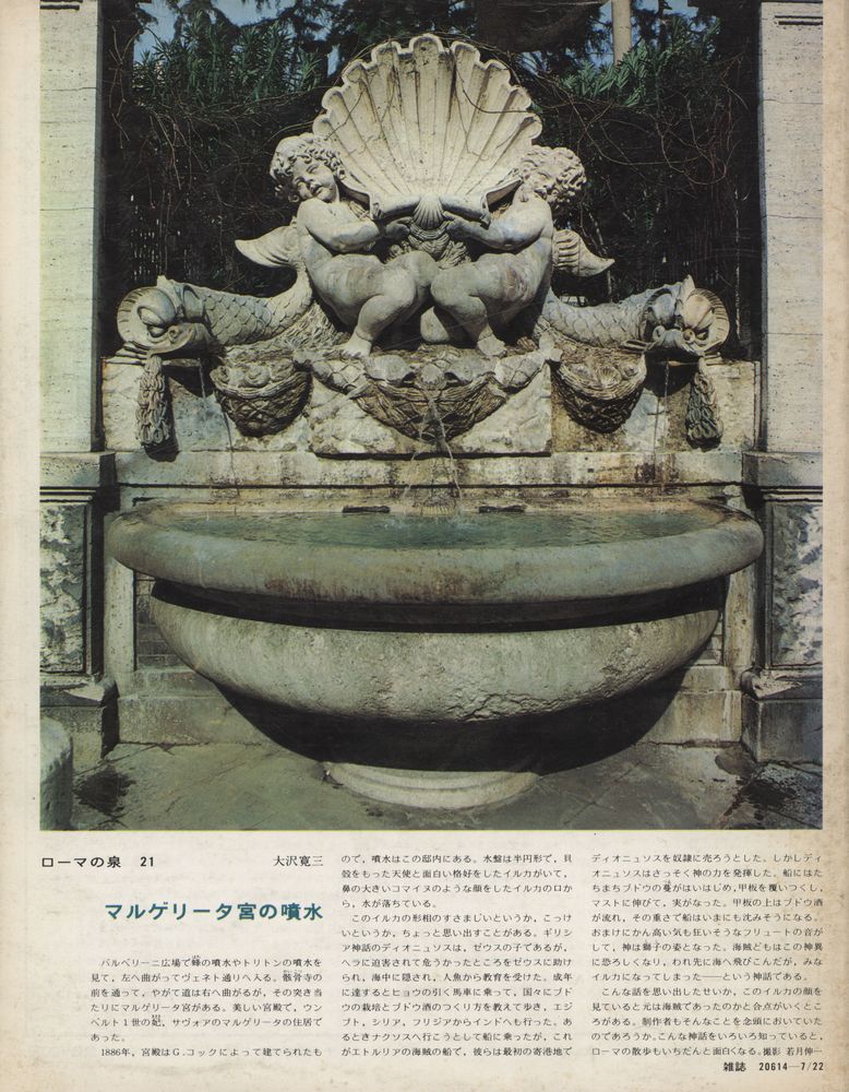 『週刊 朝日百科 : 世界の美術』 69, 7/22 3