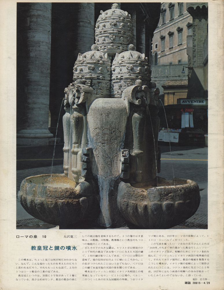 『週刊 朝日百科 : 世界の美術』 57, 4/29 3