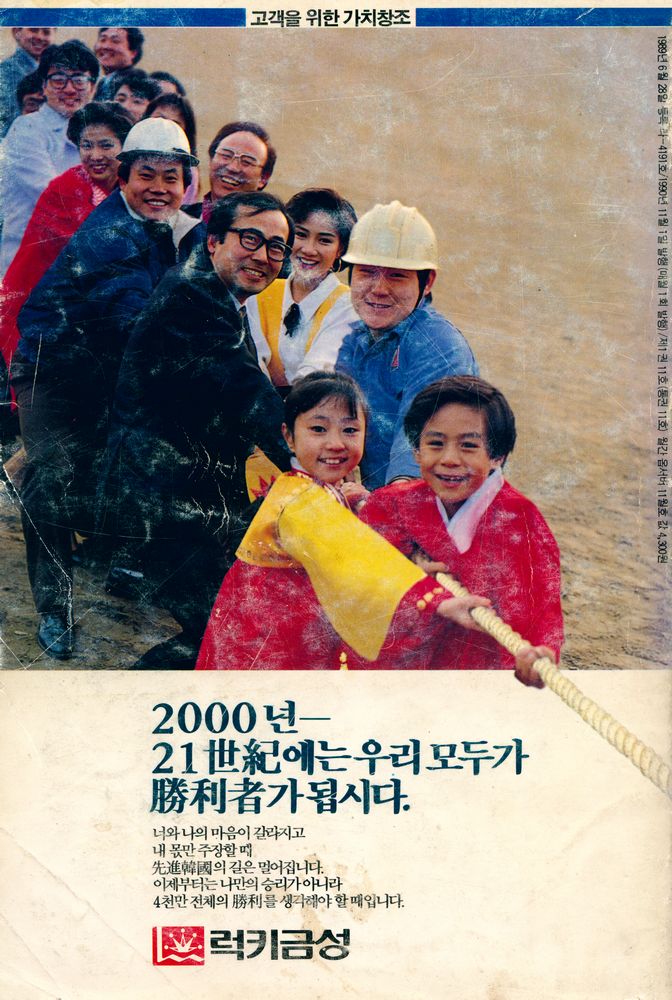 『월간 옵서버』 1990년 11월호 제1권 11호(통권 11호) 3
