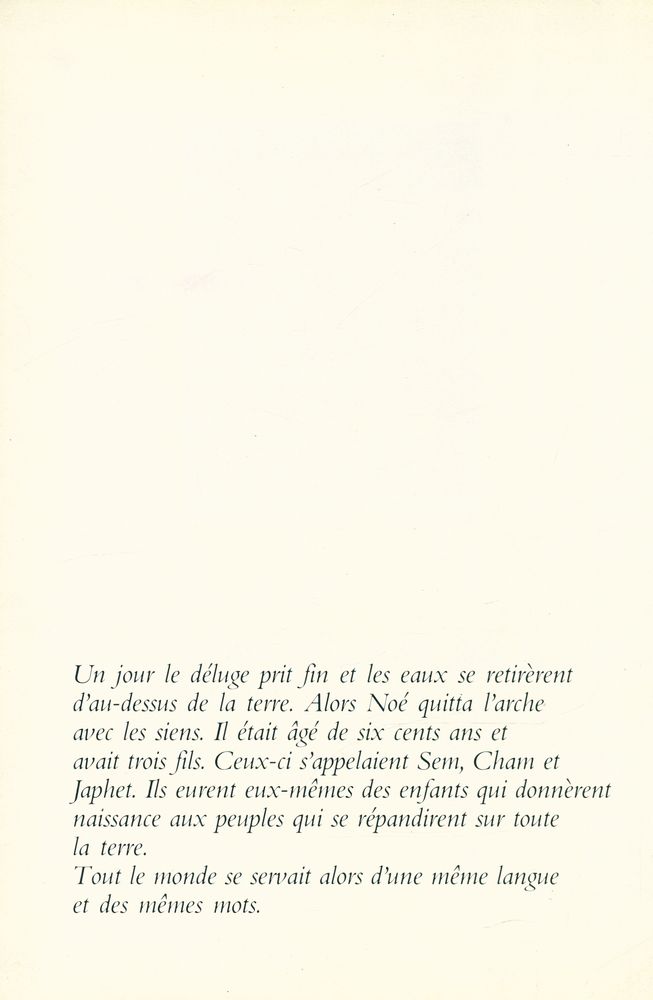 『La tour de Babel』 2