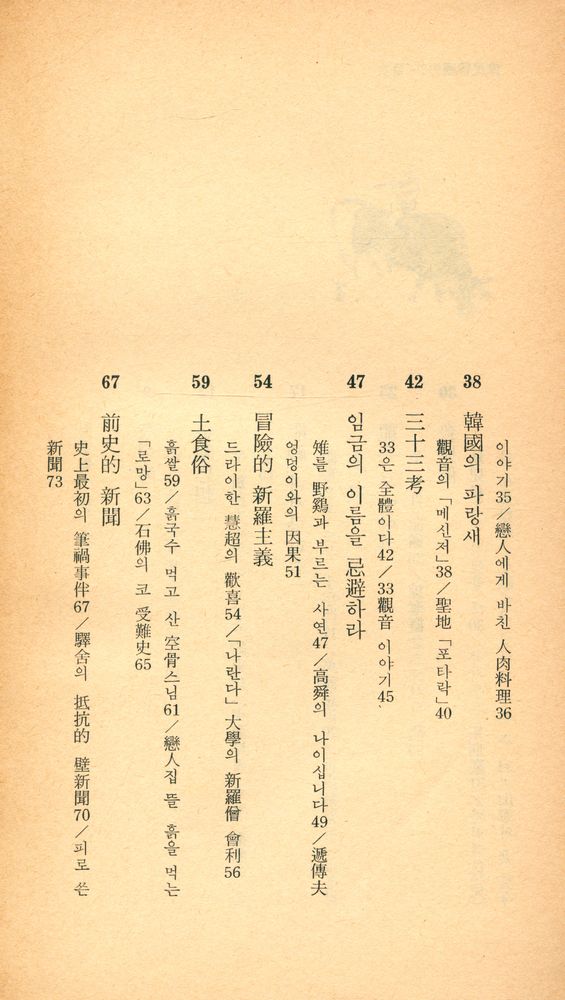 『庶民韓國史 2(서민한국사 2)』 3