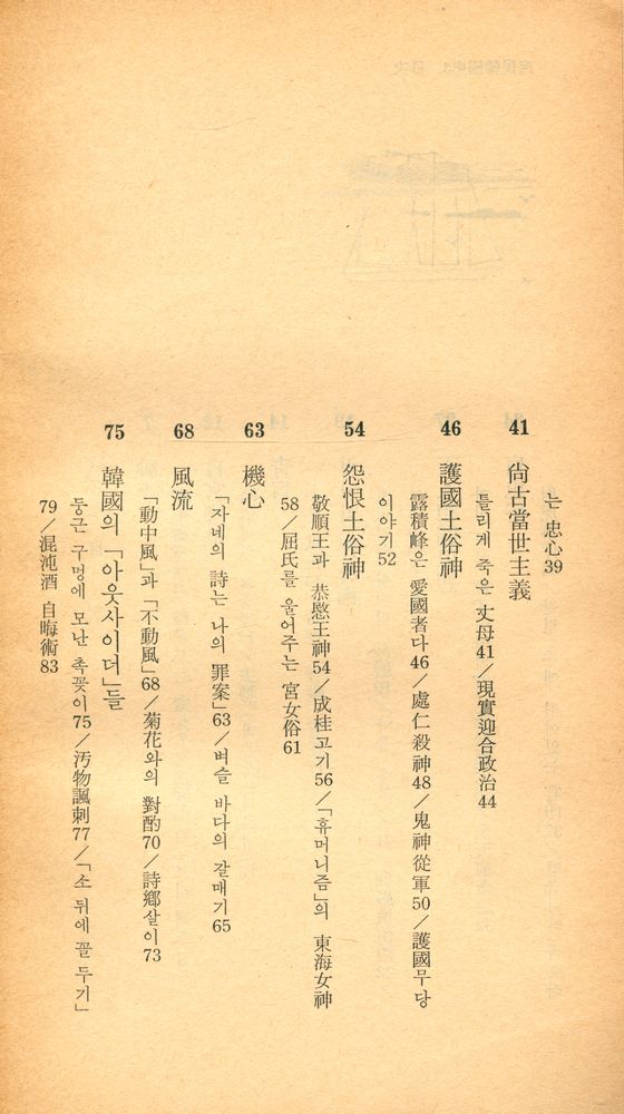『庶民韓國史 3(서민한국사 3)』 3