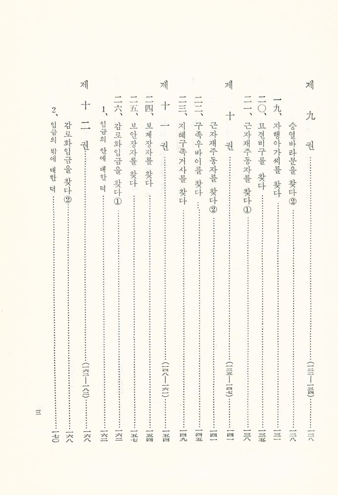 『한글대장경 45 : 대방광불화엄경(40권본)』 4