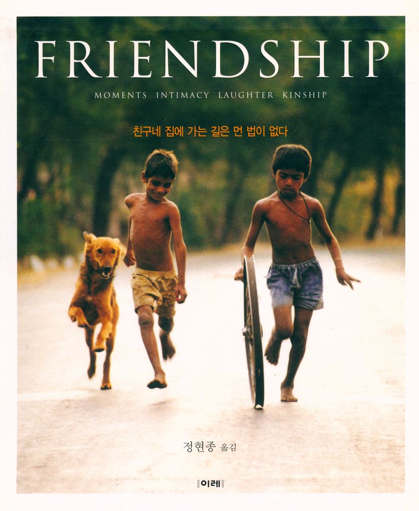 『FRIENDSHIP』 1