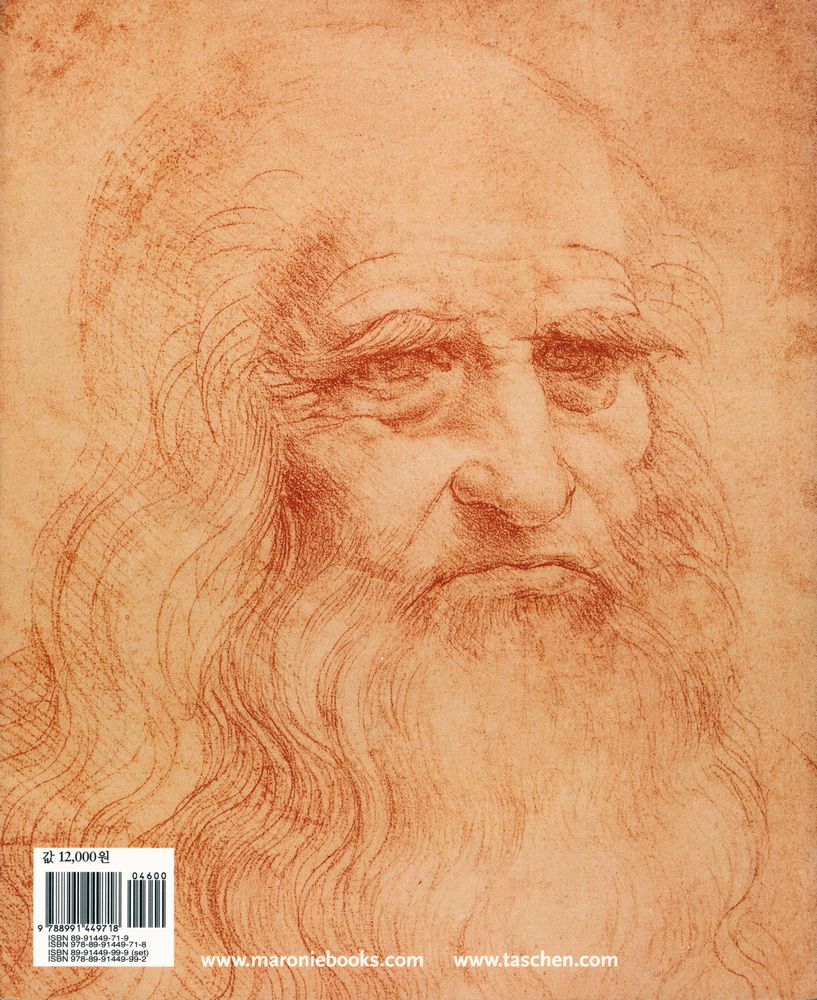 『TASCHEN Basic Art Series 레오나르도 다 빈치 Leonardo da Vinci』 3