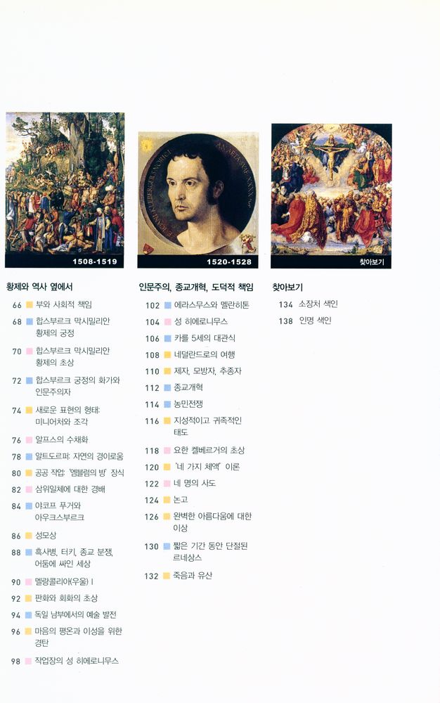 『TASCHEN ArtBook - 뒤러 Dürer : 인문주의 예술가의 초상』 3