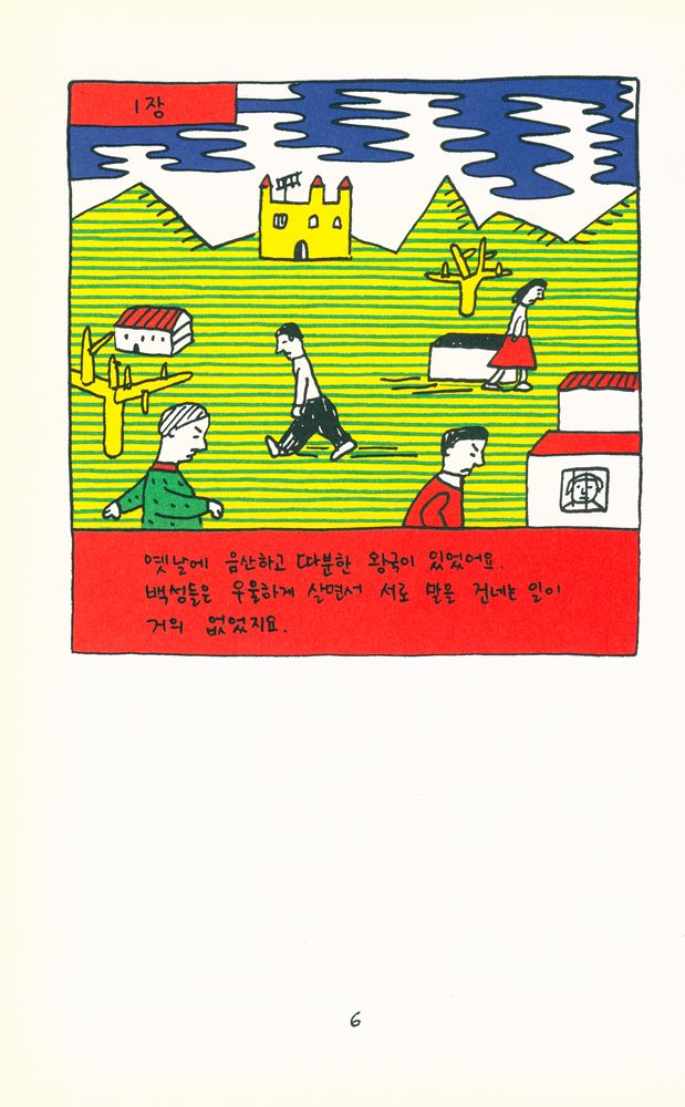 『예술의 역사』 2