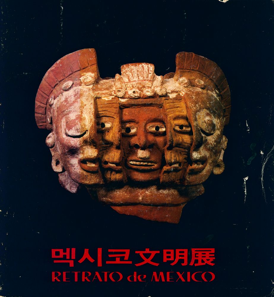 《멕시코文明展=Retrato de Mexico(멕시코문명전)》 1