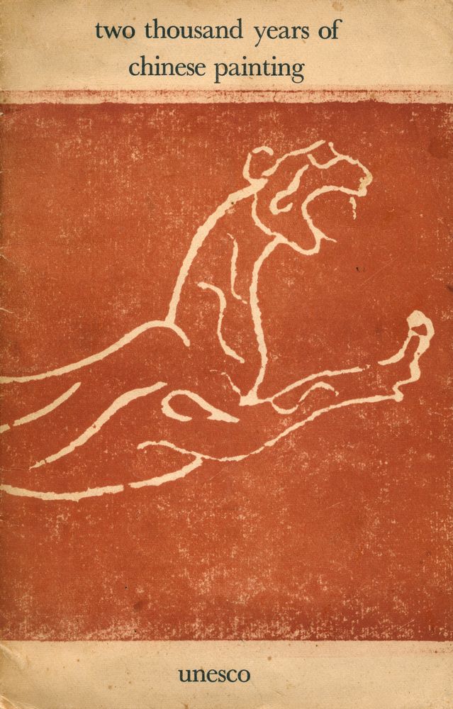 『TWO THOUSAND YEARS OF CHINESE PAINTING』 1