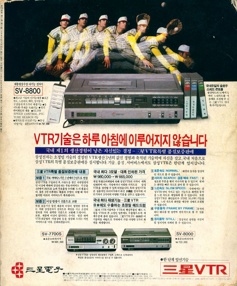 『季刊美術』 21號 1982년 봄 NO.21(『계간미술』 21호 1982년 봄 NO.21) 4