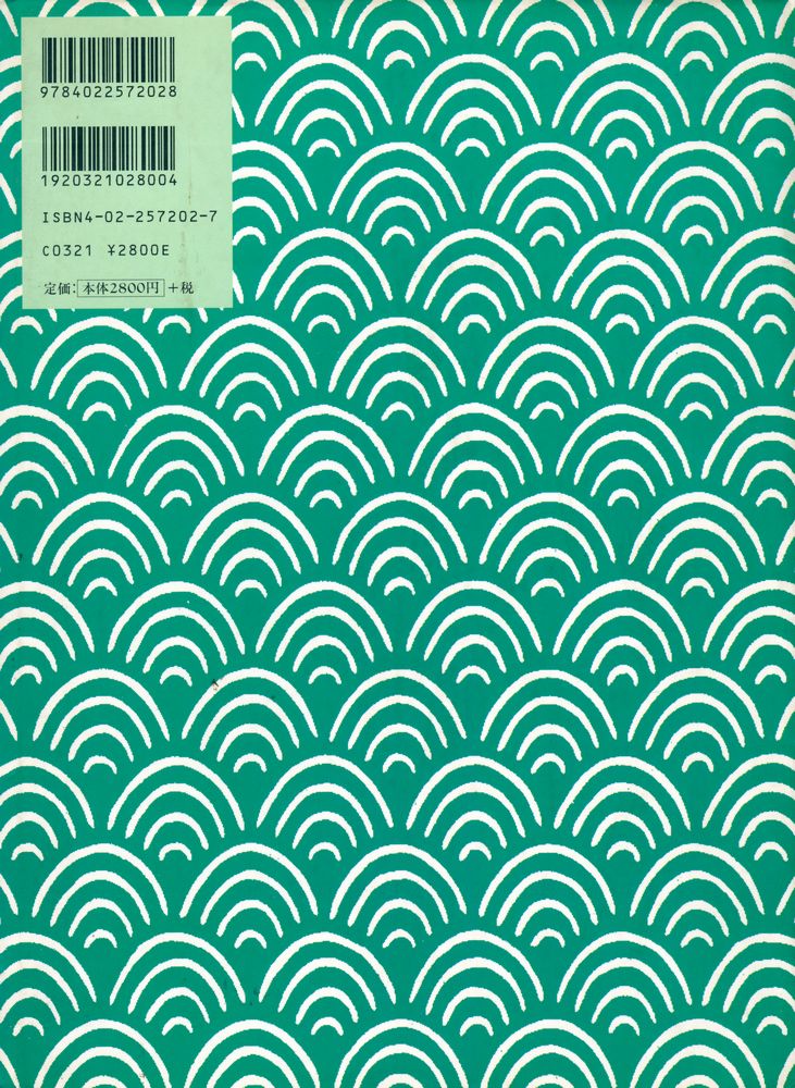 『写楽: 浮世絵を読む 3』 3
