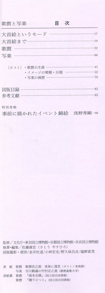 『日本の美術』 第365号 2