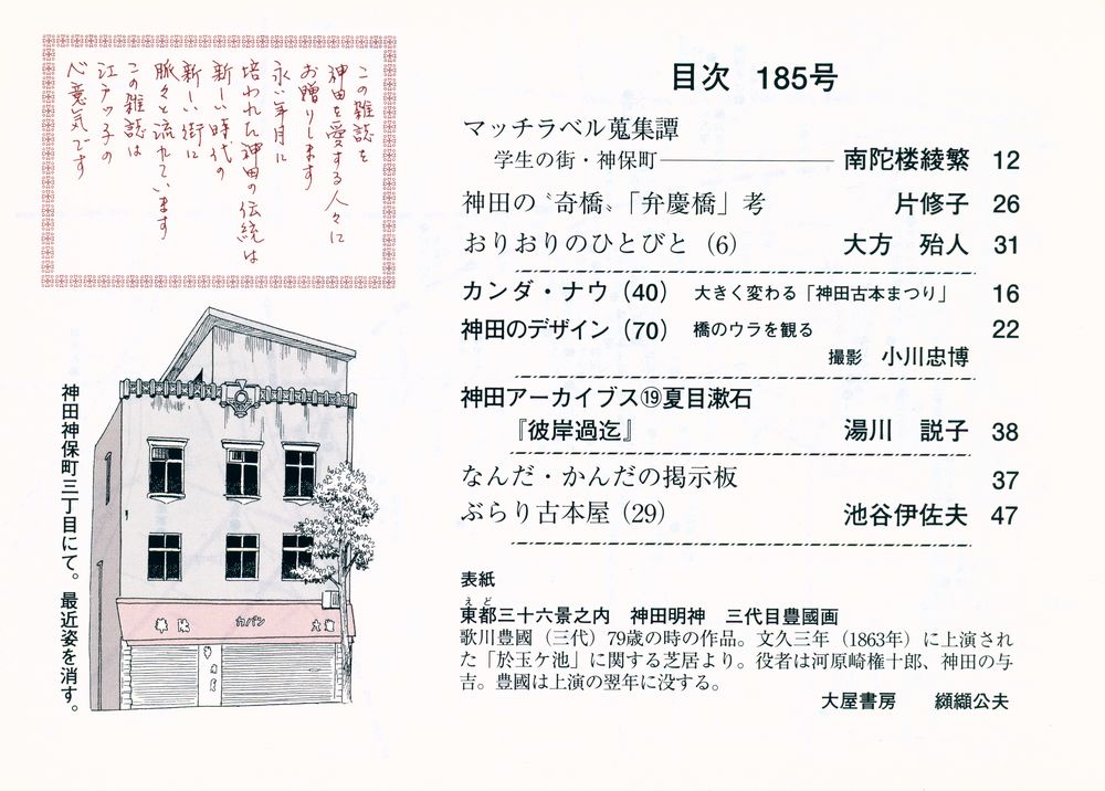 『かんだ』 2