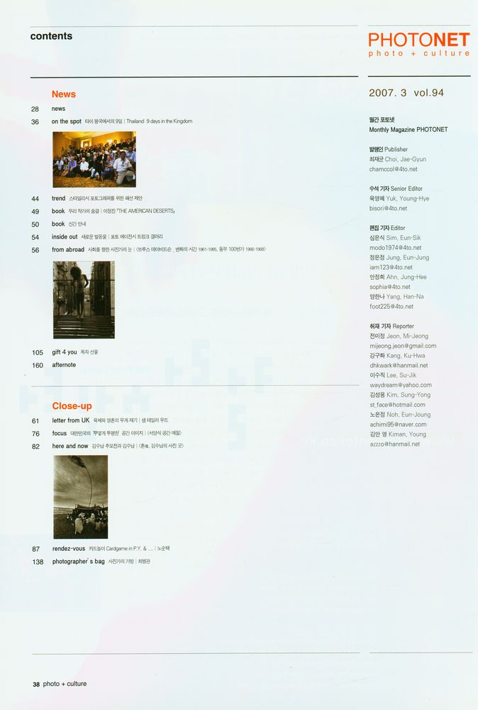 『월간 포토넷』 2007년 3월호 별책부록 / 통권 94호 9권 5호 2
