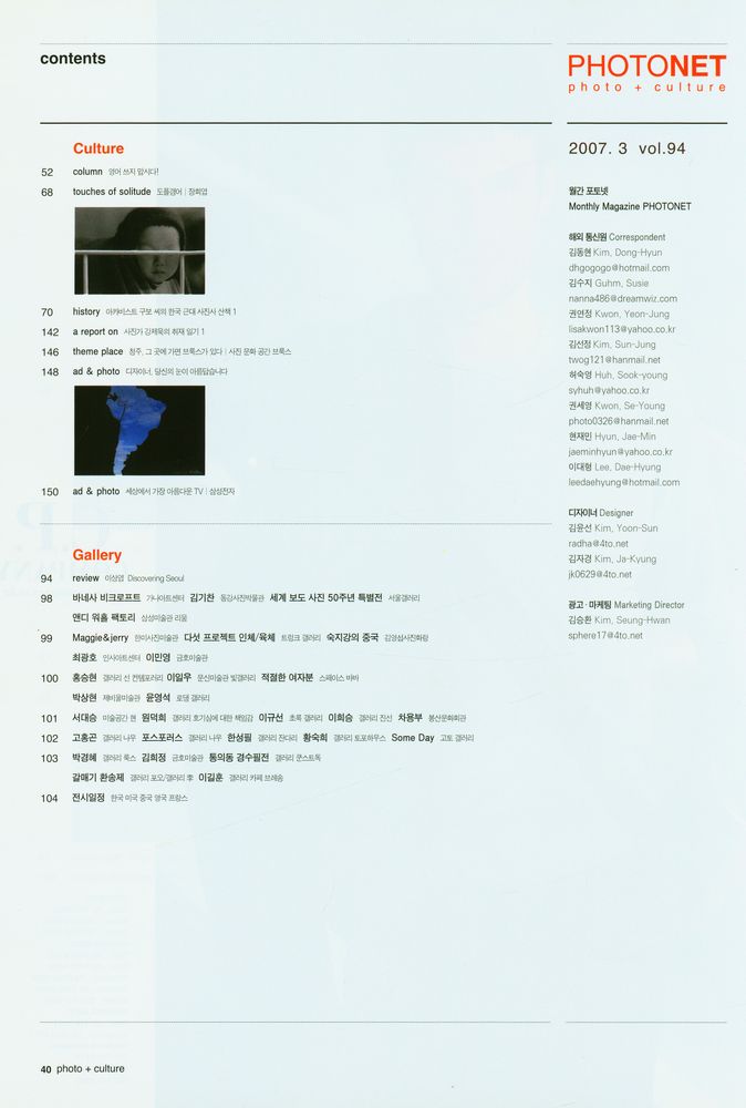 『월간 포토넷』 2007년 3월호 별책부록 / 통권 94호 9권 5호 3