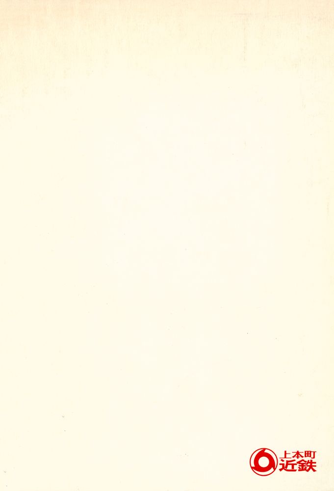 『ベルリン国立博物館所蔵名作浮世絵展 (베를린국립박물관소장 명작우키요에전』 4