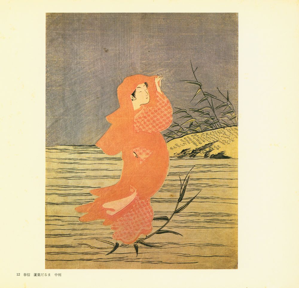 《在外浮世繪名作展》 2