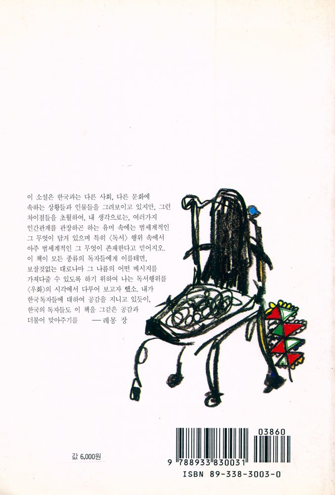 『책 읽어주는 여자』 3