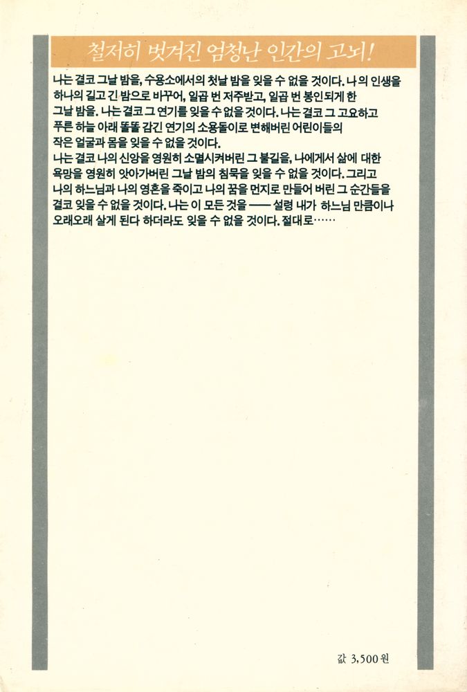 『엘리제르의 고백』 3