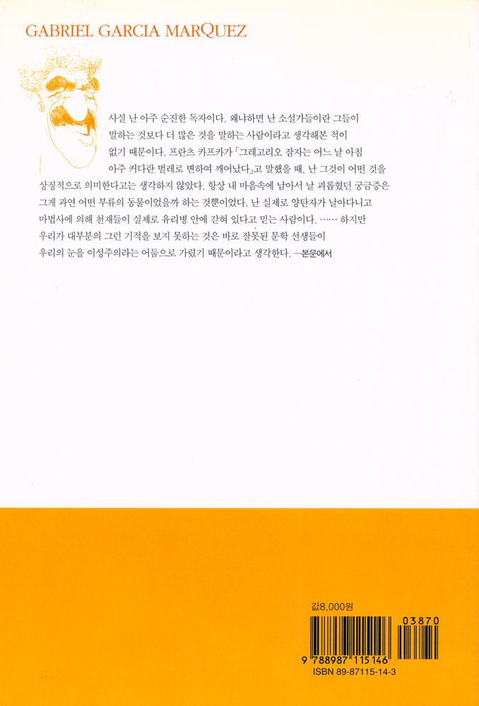 『꿈을 빌려드립니다』 3